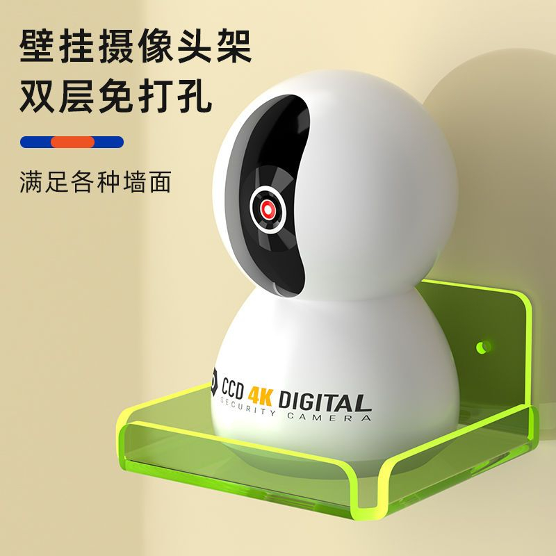 免打孔摄像头置物架壁挂式墙上监控托架家用放墙角加厚自粘支架子
