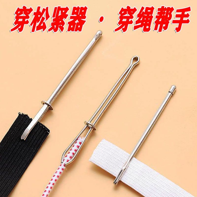 穿裤子松紧带神器专用裤腰绳穿带器穿皮筋夹子穿绳器橡筋穿引器