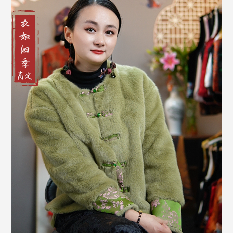 【绿茵】1225新中式国风秋冬加厚皮毛一体双面双穿保暖外套