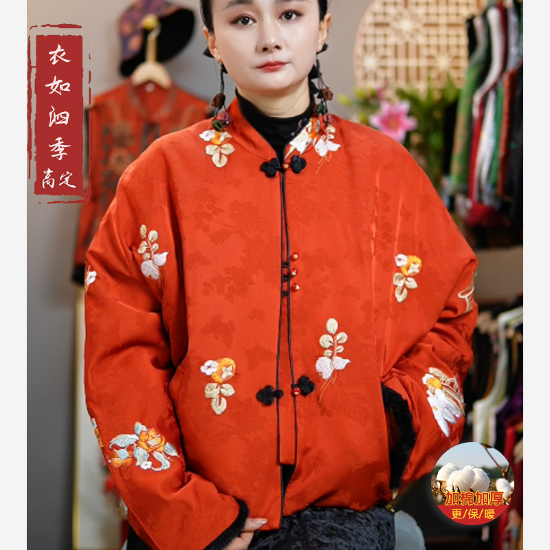【桃喜】1217新中式国风秋冬宽松立领刺绣加棉加厚双面双穿外套