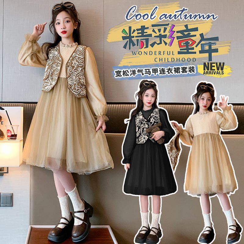 女童连衣裙2023新款秋装儿童洋气时髦公主裙中大童马甲裙子两件套