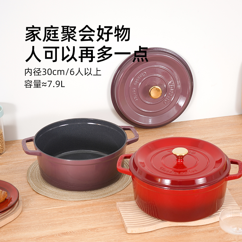YANZAO/焱造铸铁珐琅锅30经典系列炖锅