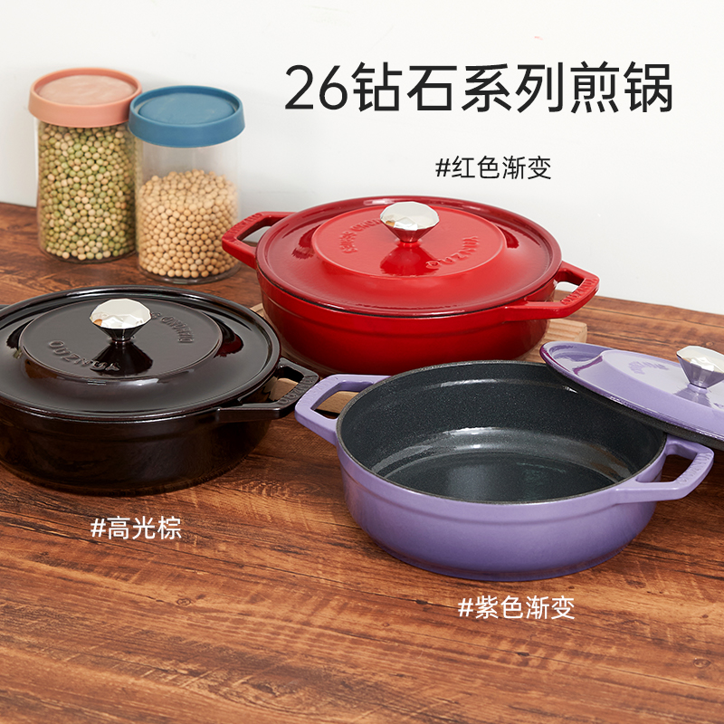 YANZAO/焱造铸铁珐琅锅26钻石系列煎锅