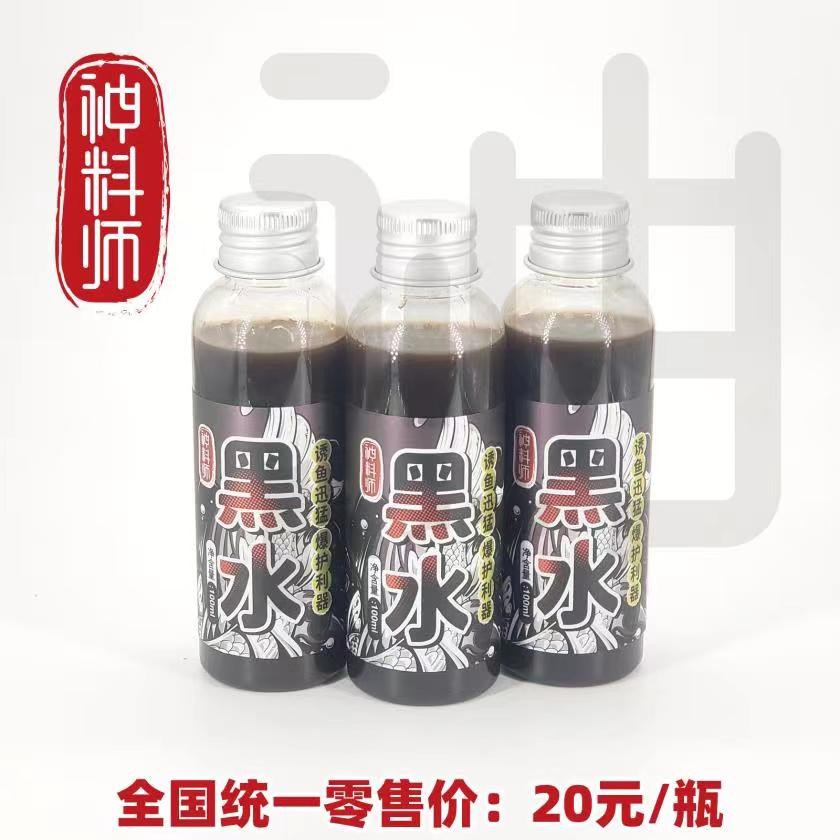 神料师 罗非 鲤鱼 鲫鱼  添加剂 味型高纯度信息素优质开胃垂钓