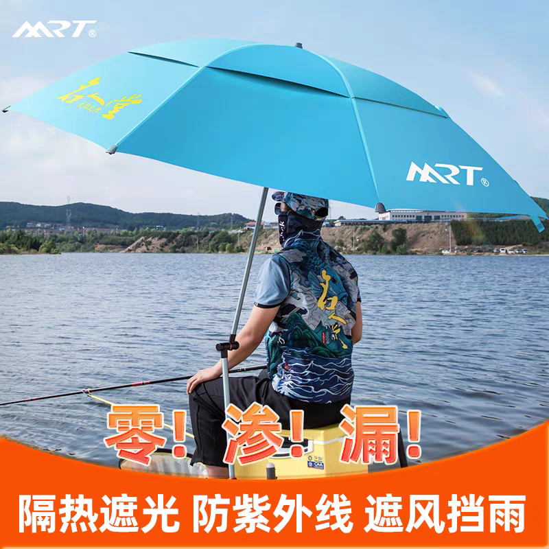 名人堂MRT 高档钓鱼伞万向防雨防晒防风加厚 钓鱼遮阳伞垂钓
