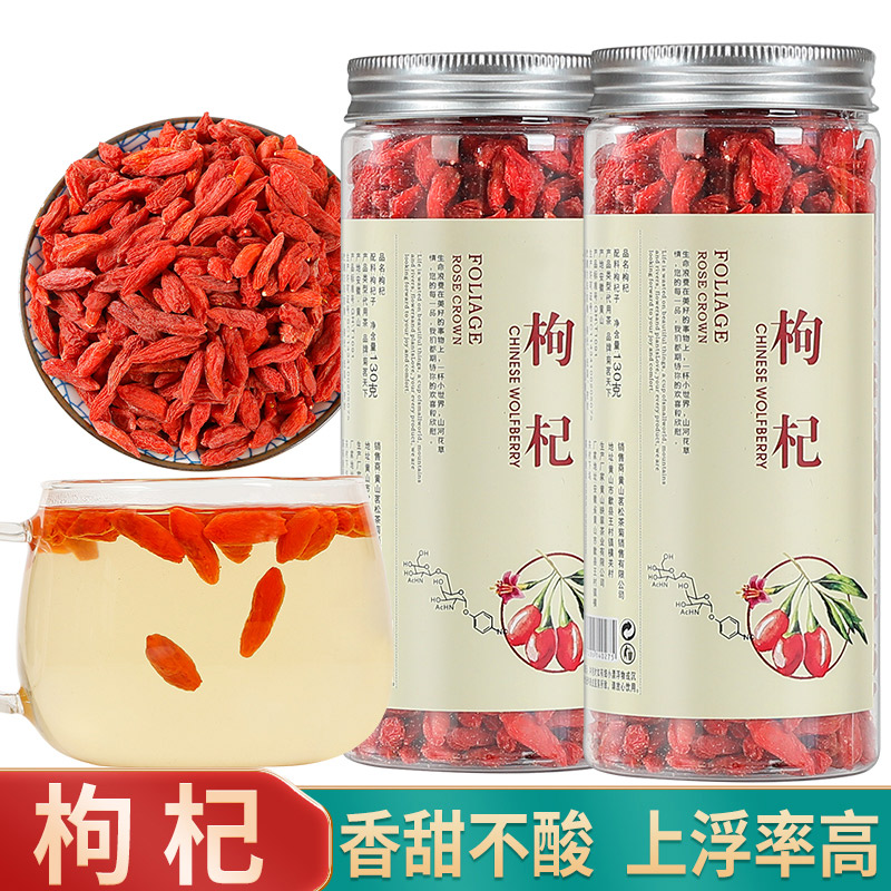新货冲泡枸杞子免洗大粒枸杞无硫可搭配菊花茶泡酒泡茶