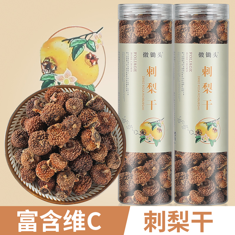  刺梨干 贵州特产新鲜刺梨干晒干果泡水泡茶泡酒工艺颗粒干净罐装