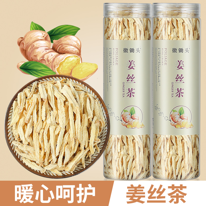 姜丝干姜片泡茶煲汤100g/罐新鲜制作工艺细腻
