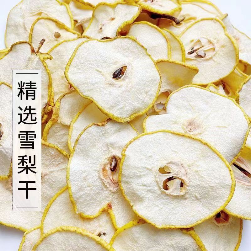 雪梨干梨干片香梨片泡茶泡水煲汤糖水果干500g搭配蔗茅根海底椰