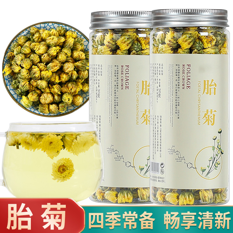 胎菊花茶正品白菊小甘菊菊花花苞泡水喝茶正宗胎菊罐装浓郁