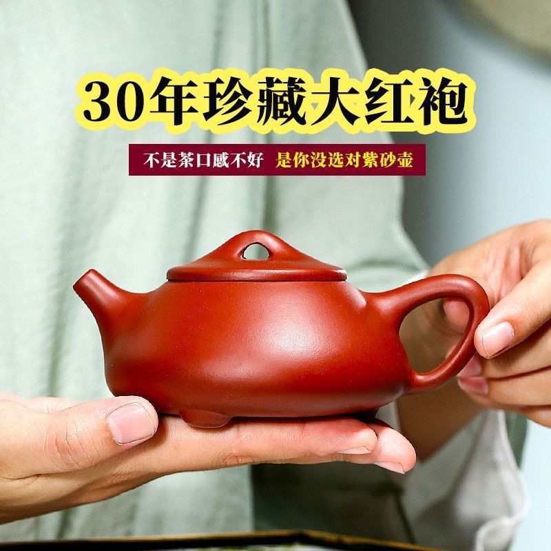 正宗宜兴紫砂壶原矿家藏大红袍景舟石瓢壶家用功夫泡茶壶茶具礼品