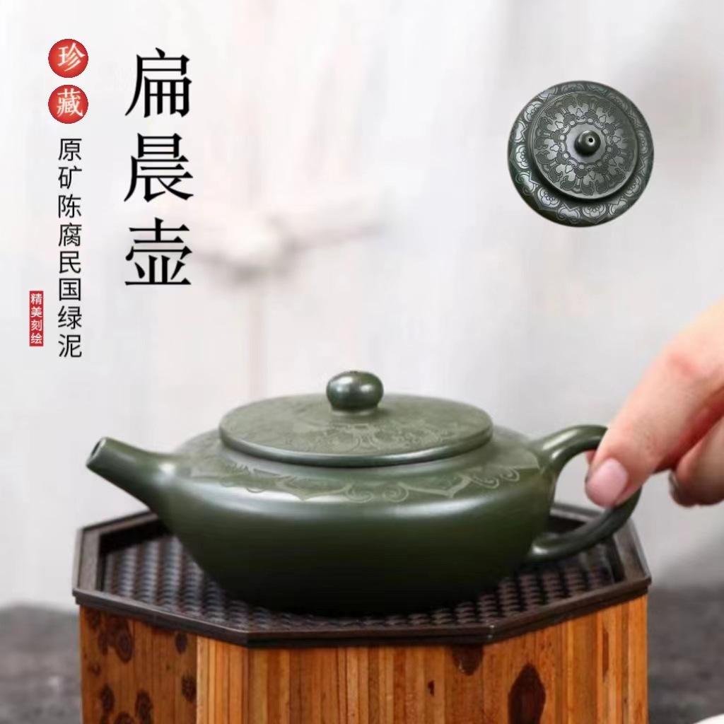 正宗宜兴紫砂壶原矿陈腐民国绿泥刻绘扁晨壶家用功夫茶壶茶具礼品