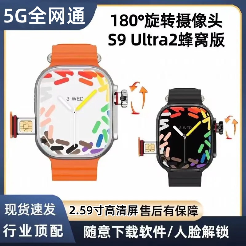 新款s9Ultra蜂窝版iwatch可插卡智能电话手表成人青少年初高中生