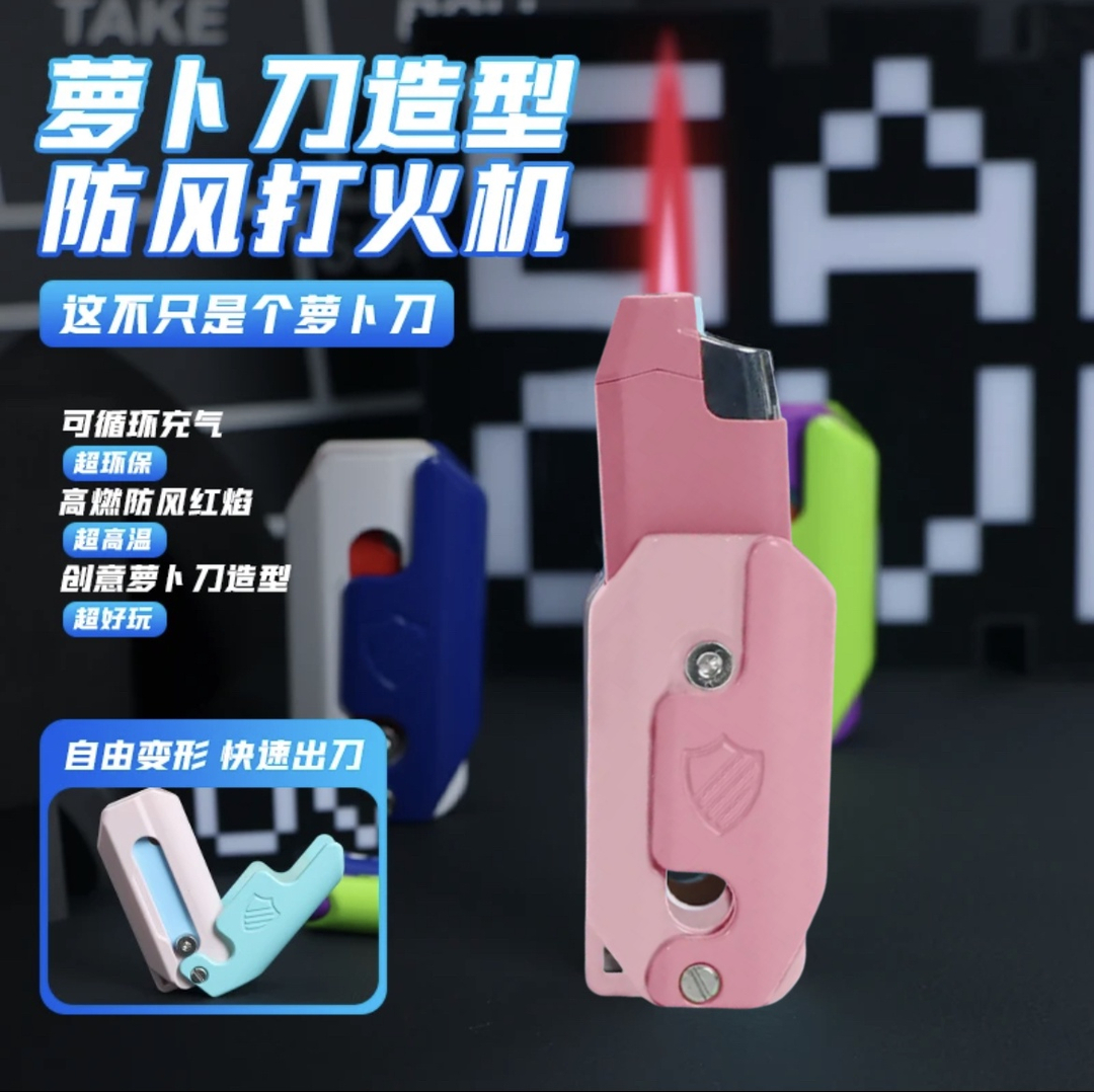 【3D萝卜刀打火机】2023新款创意防风便携点火器炫酷高级玩具送男友