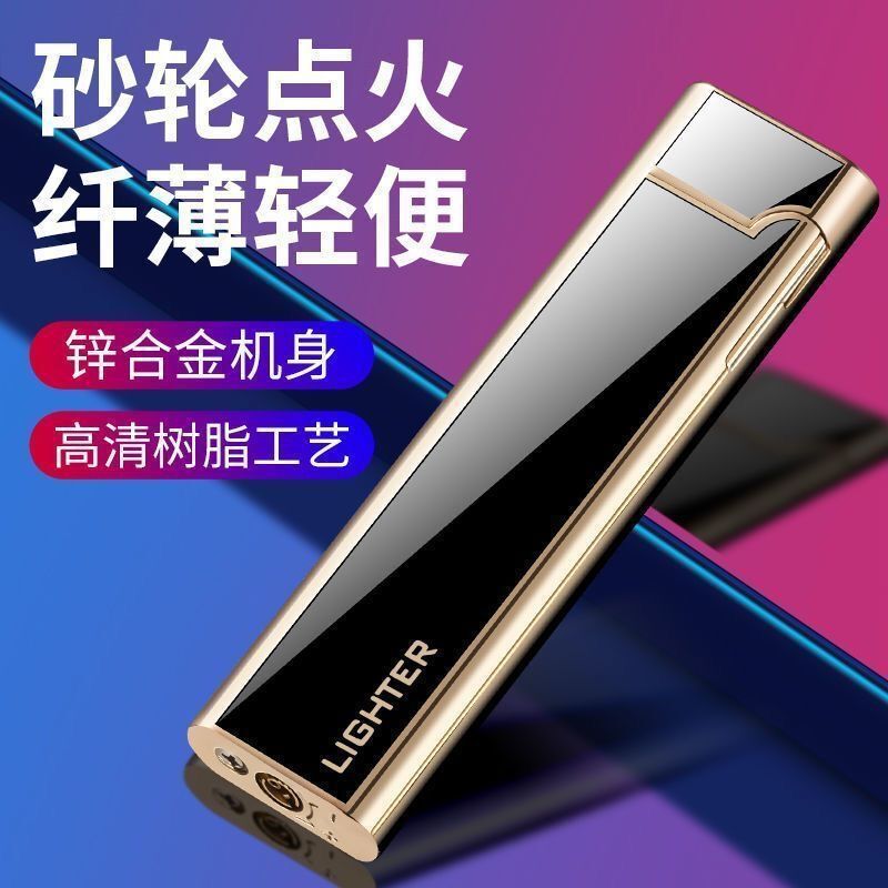 网红爆款树脂工艺超薄纤巧窄机充气款小蛮腰 打火机轻便男士高档