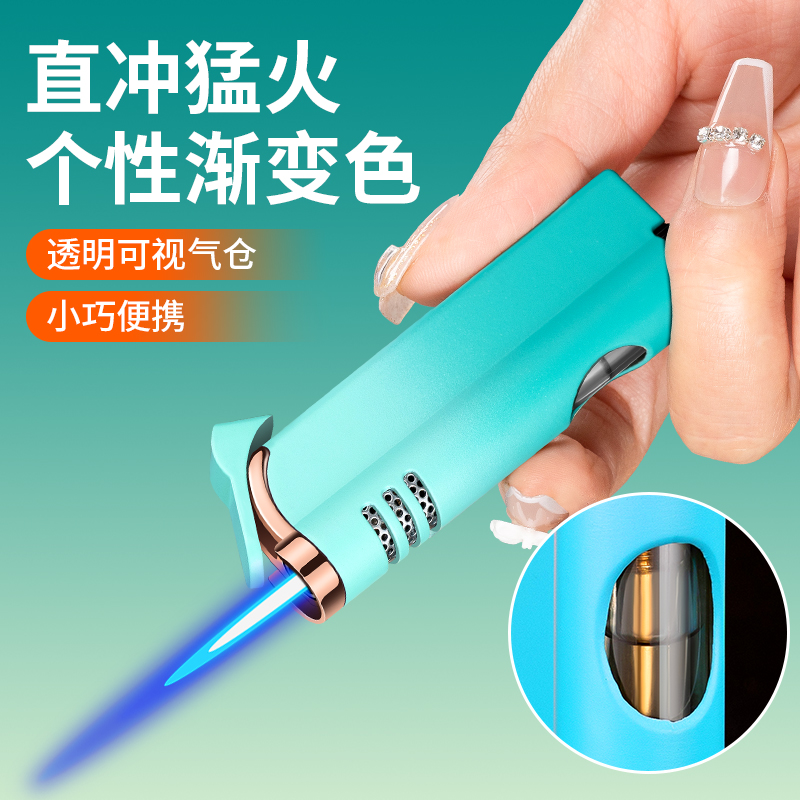 防风充气打火机耐用男网红创意个性潮流渐变点烟器送男友2023新款