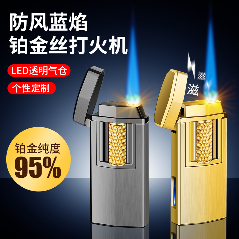 铂金丝防风打火机高档滚轮一键点火气电合一防风个性蓝焰打火机男