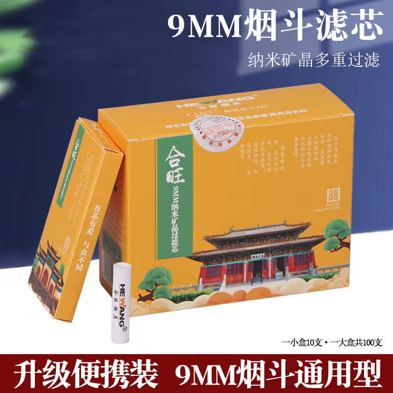 一次性烟斗过滤芯9MM优质活性炭过滤更换滤芯通用