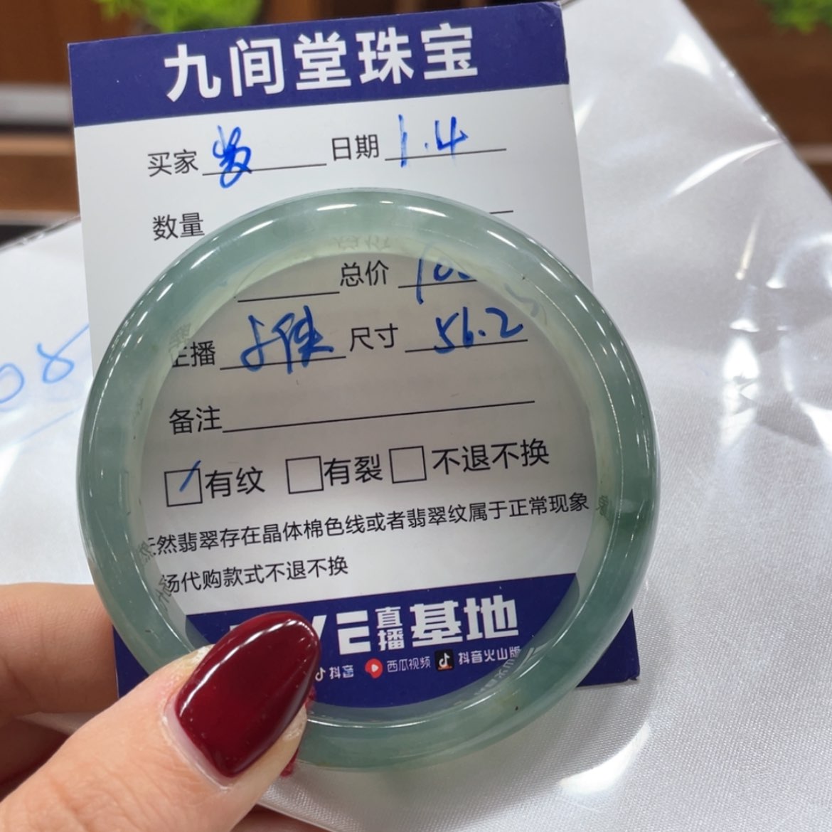 【闪购商品】翡翠1未镶嵌岁*