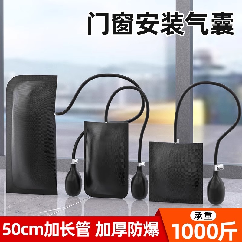 门窗安装气垫气囊汽车开车门工具气囊袋开锁匠封边专用神器窗装门