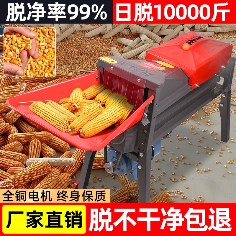 干湿厂家直销剥皮剥米剥谷米玉米机器脱粒机家用小型打电动机