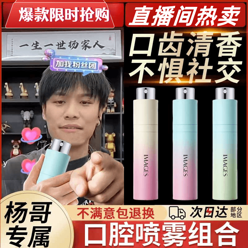 形象美沁雪口腔喷雾净味留香清新口气便携式口气清新喷雾剂化妆品