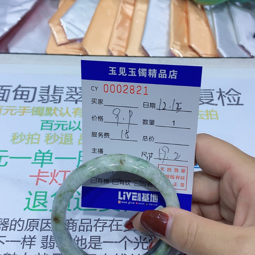 【闪购商品】翡翠手镯未镶嵌