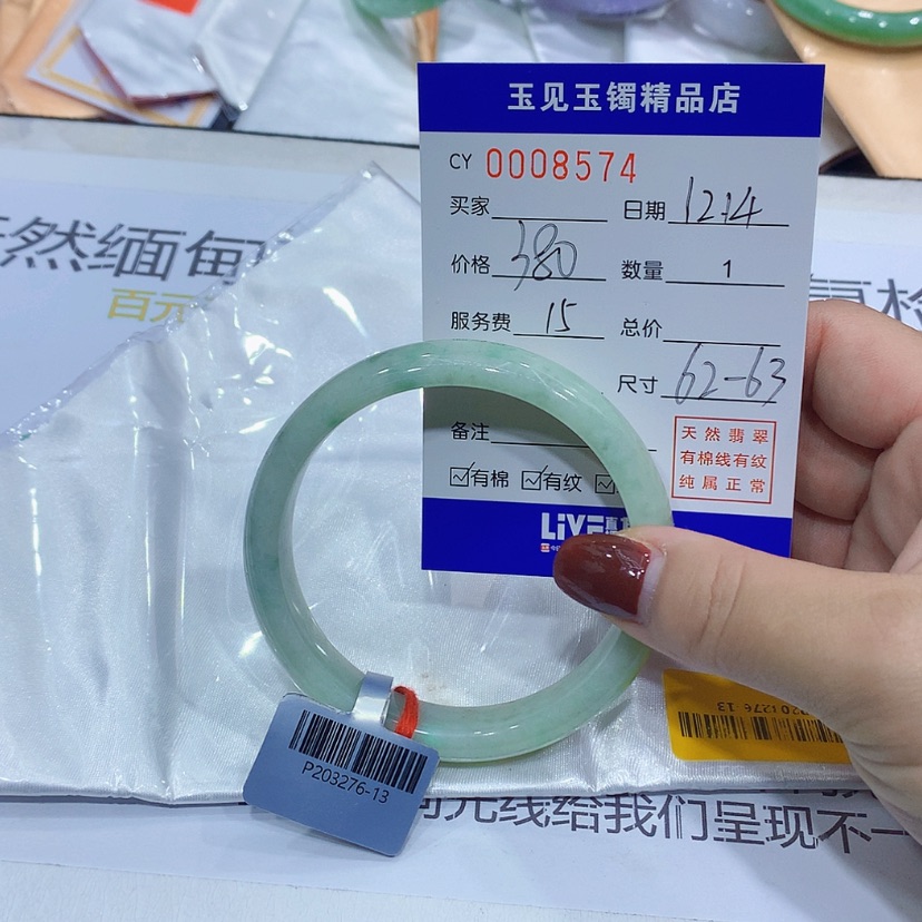 【闪购商品】翡翠手镯未镶嵌