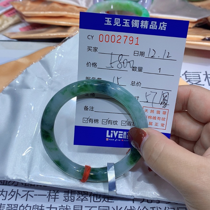 【闪购商品】翡翠手镯未镶嵌宝*