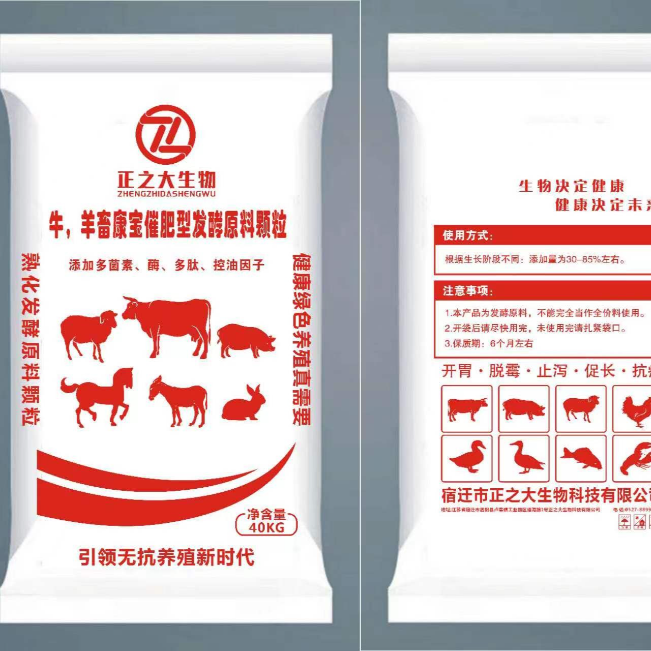 2700干发酵产品全熟化牛羊用玉米小麦型加玉米豆粕优选养殖控制