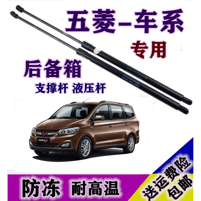 新老款五菱宏光/S/S3后门支撑杆后备箱液压杆S1尾门顶杆背门弹簧