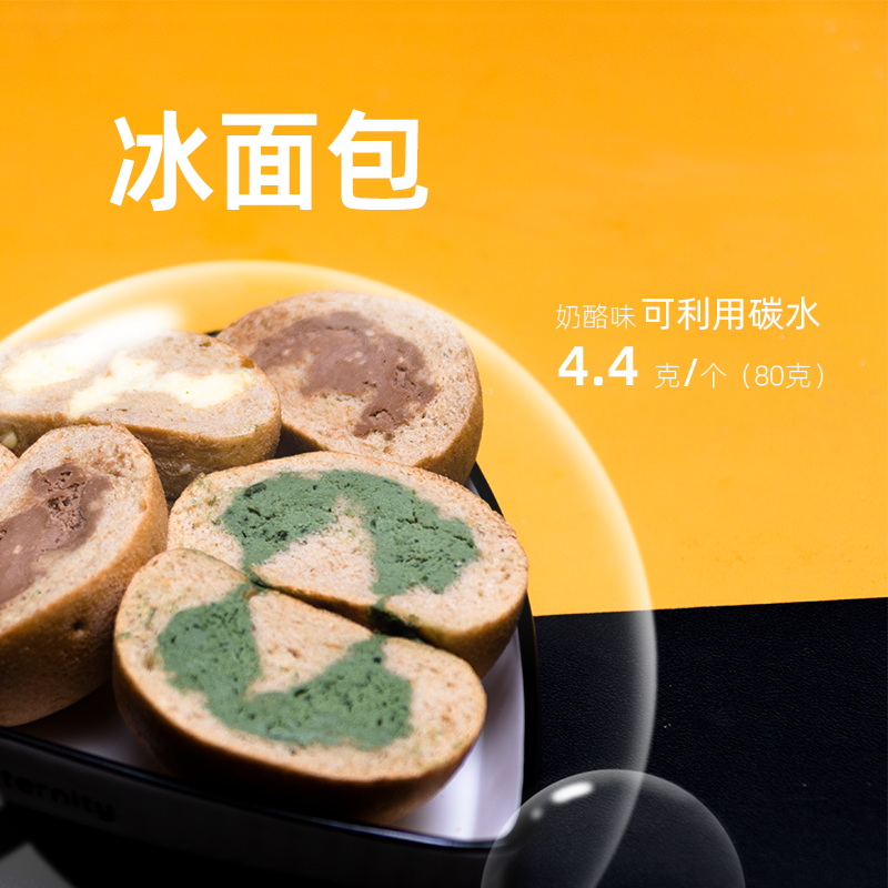 Newhibel 翰北多口味奶油夹心冰面包