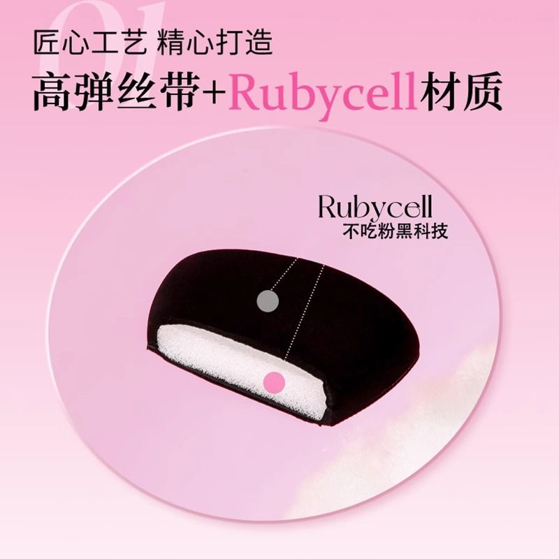 荔树唱片系列黑凤梨粉扑气垫超软不吃粉底液定妆透气控油持久服帖