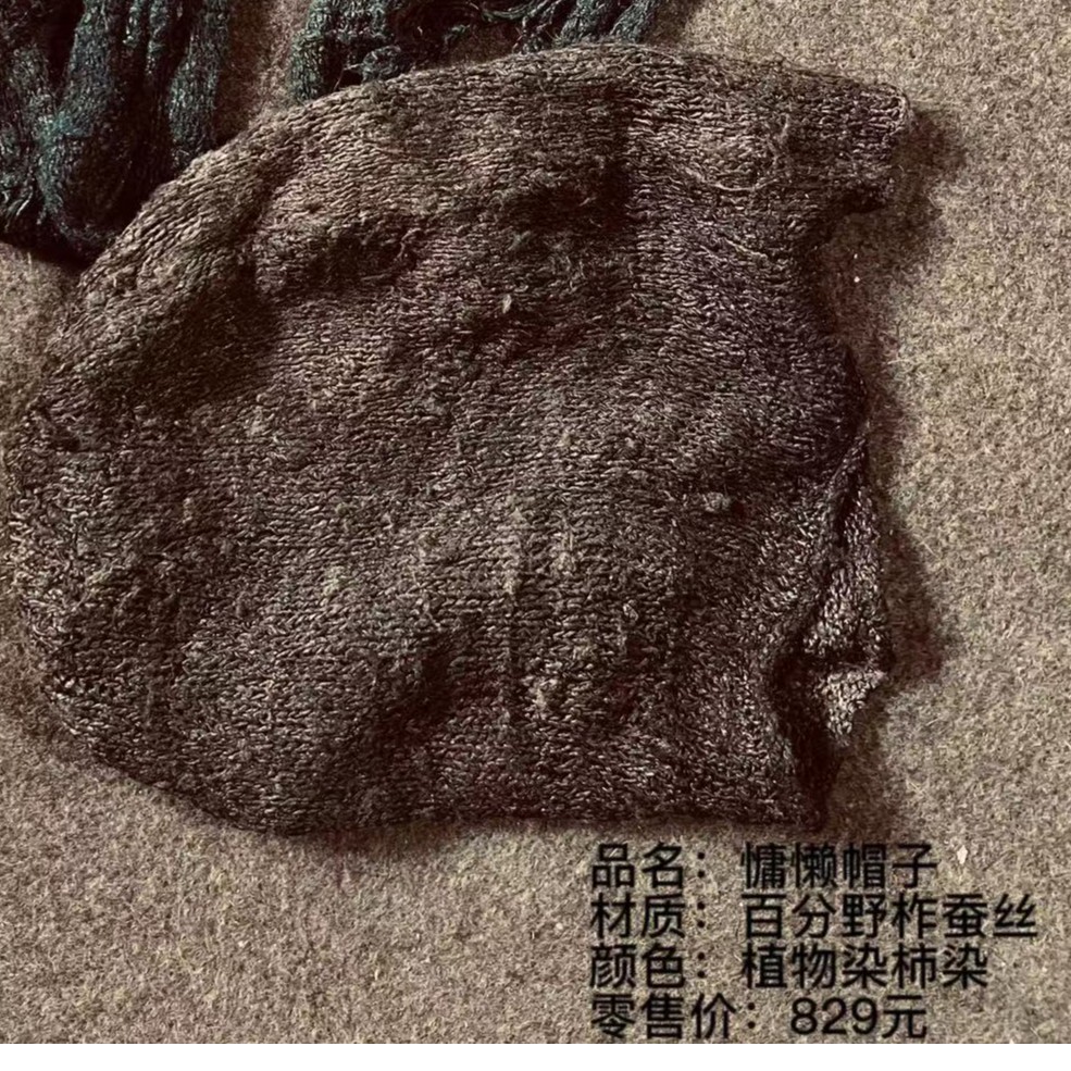 妆点家分享  樆木布衣  0330  复古做旧针织慵懒帽子  柞蚕丝