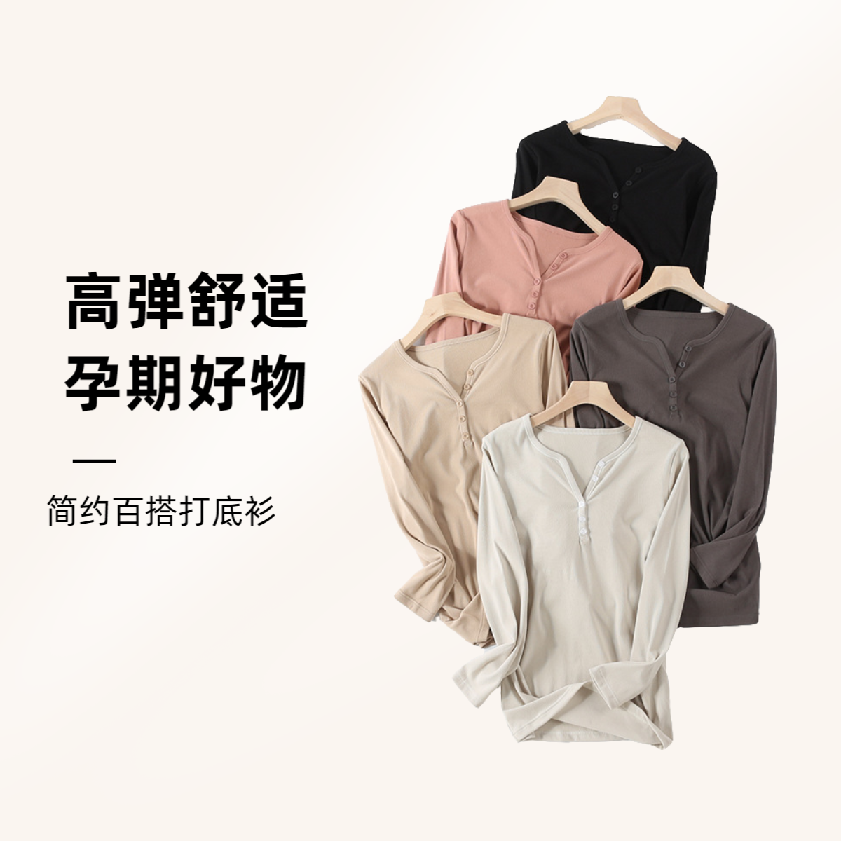 孕妇单件上衣长袖t恤打底衫怀孕期保暖内衣内搭外穿针织薄款休闲