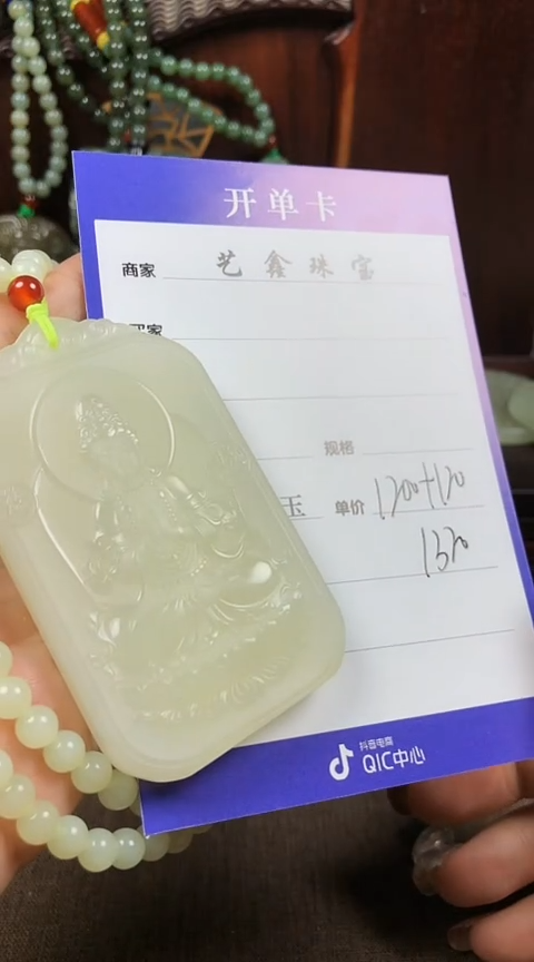 【闪购商品】和田玉颈饰未镶嵌 天涯