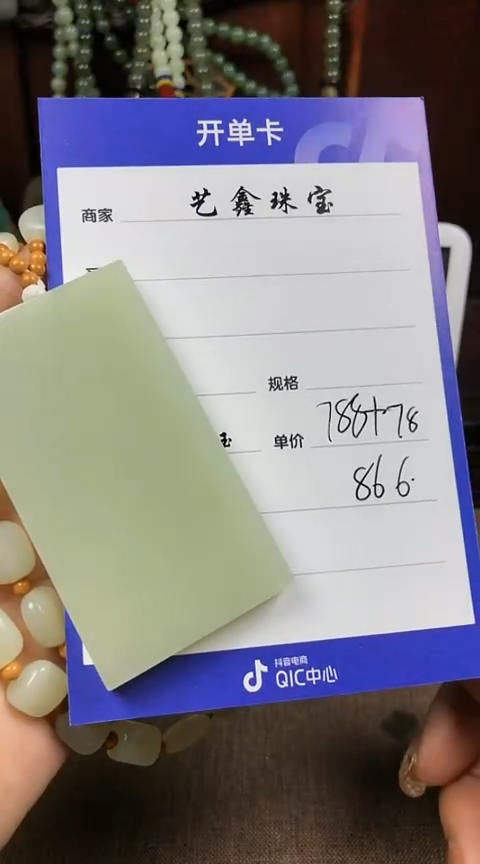 【闪购商品】和田玉颈饰未镶嵌余瑶