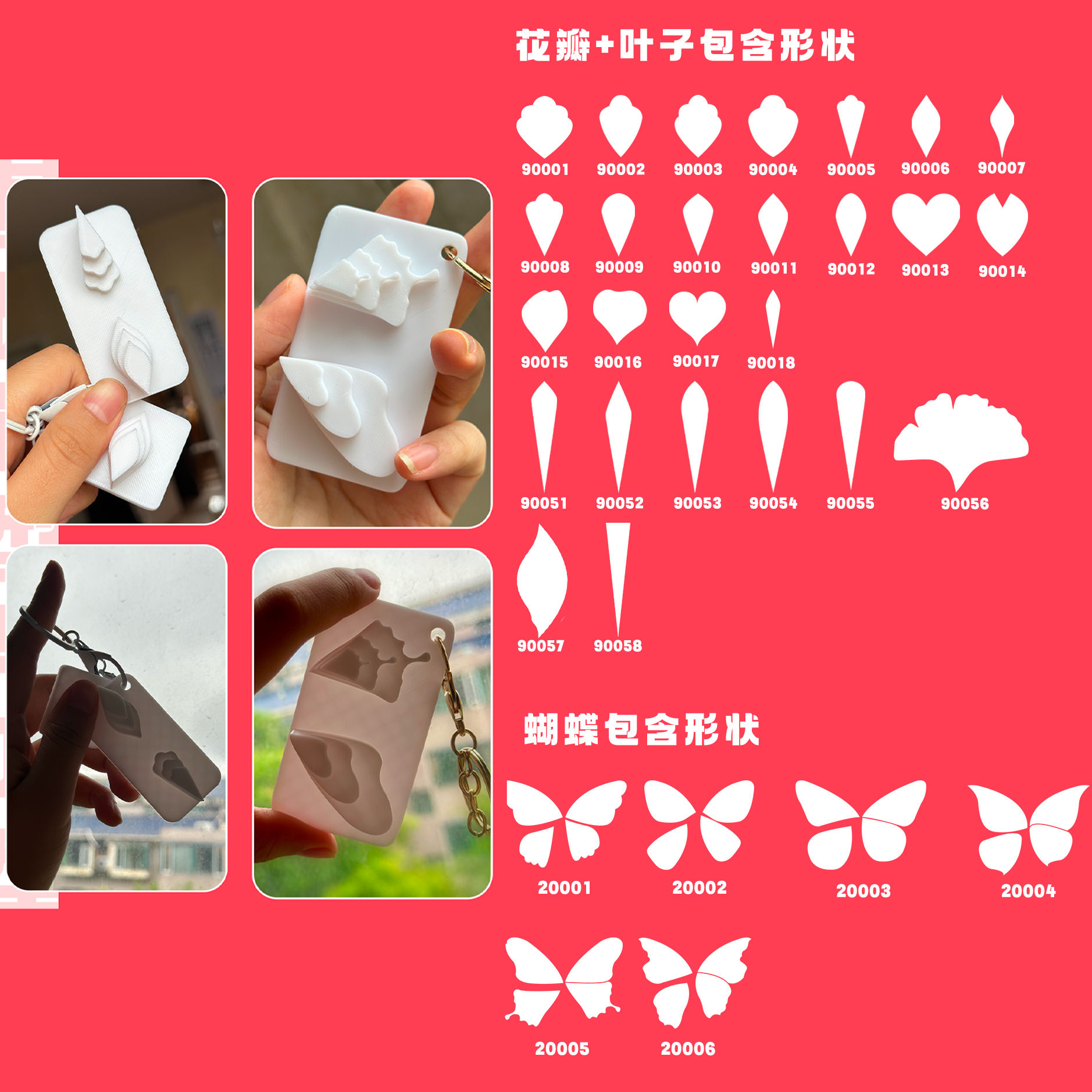 基础花型叶型非遗绒花掐丝模具模板手工diy造花液9000系列