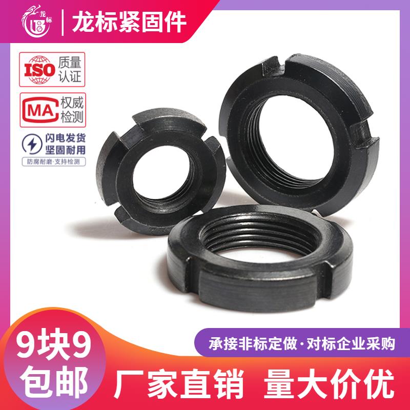 南方标件（龙标）非标圆螺母 开槽锁紧螺母 止退螺母M10*1.0-M48*