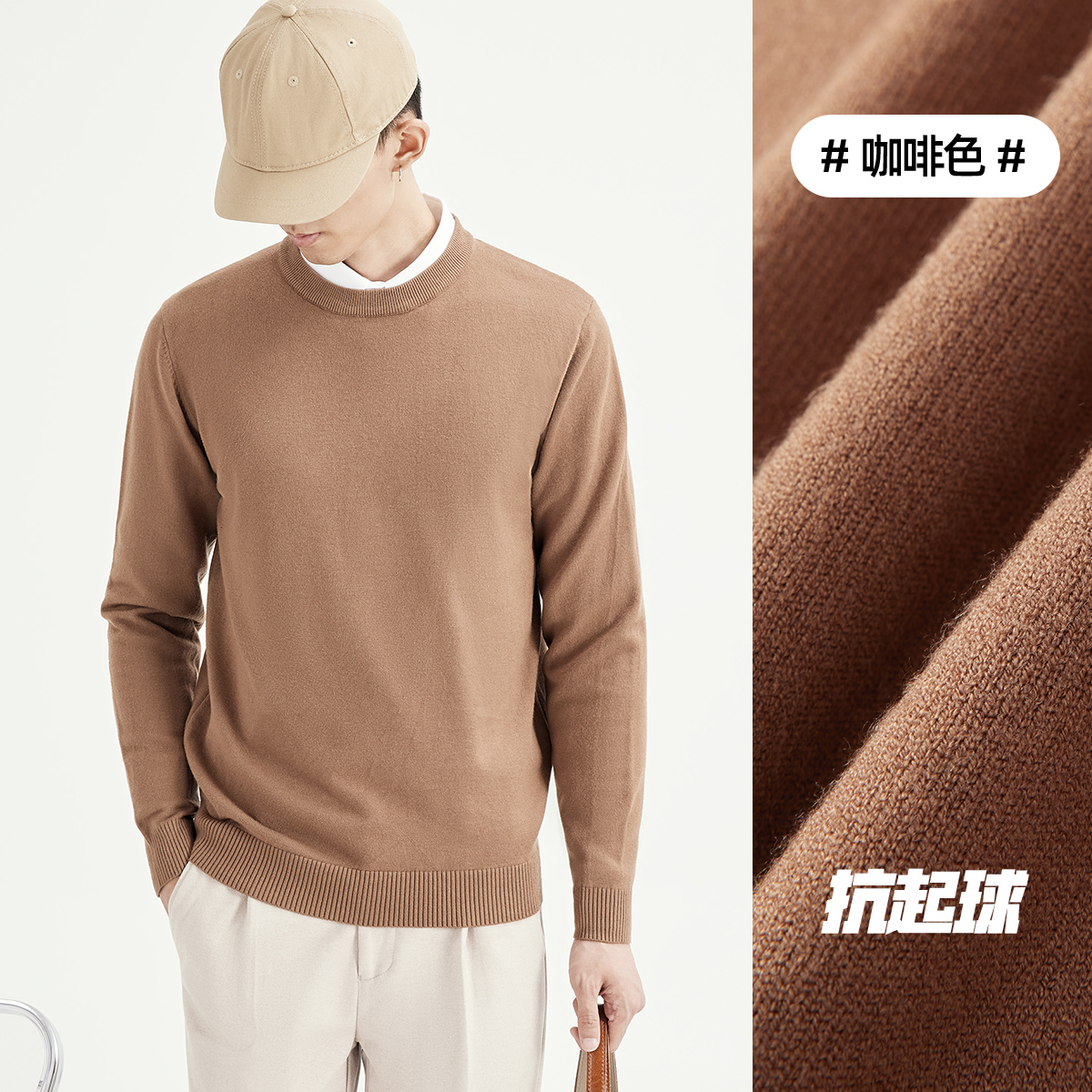 纯色百搭圆领毛衣男2023春秋新款男士针织打底衫男内搭长袖秋冬潮