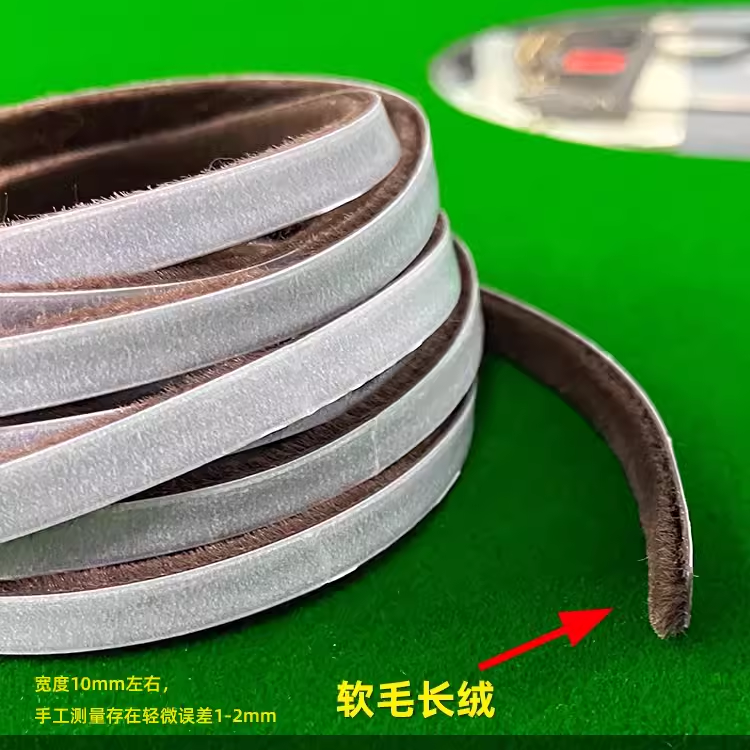 麻将机静音条自动麻将桌配件桌面防撞条边框压条静音神奇加厚加绒