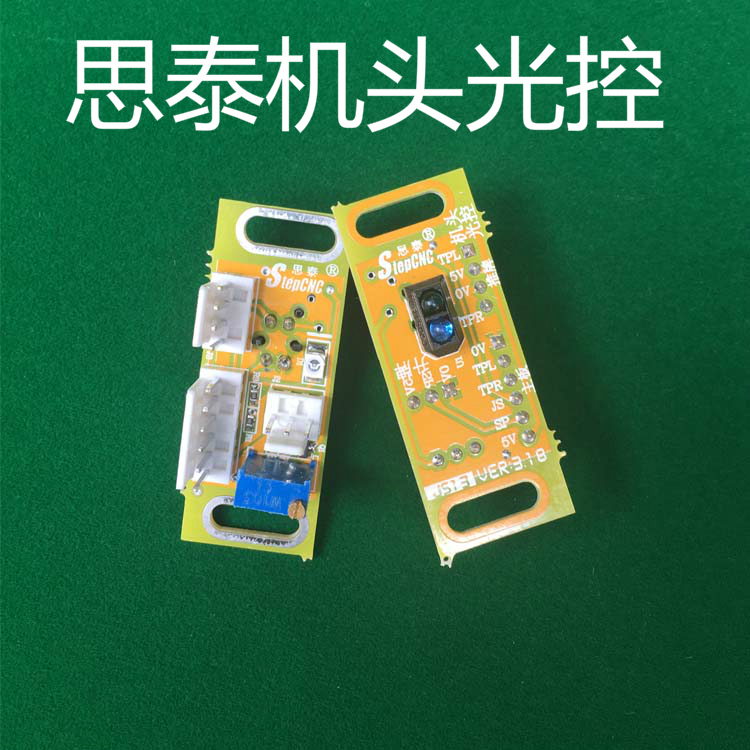 麻将机配件思泰三插机头光控麻将桌四面推牌光眼小冬冈丰科迪通用