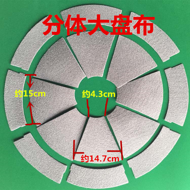 麻将机大盘贴布自动麻将桌配件转盘静音绒布加厚带胶绒布