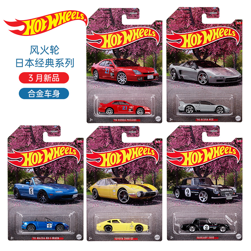 风火轮日本经典速度与激情合金车儿童玩具本田套思域特斯拉