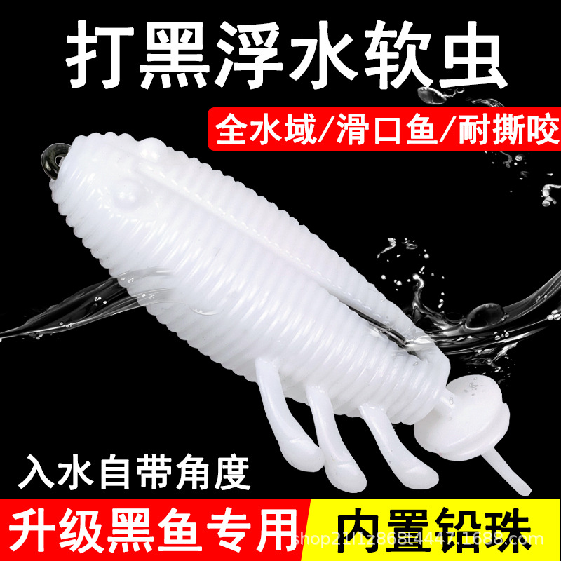 科玛黑雷虫饵TPE软虫假饵雷强路亚黑鱼浮水饵