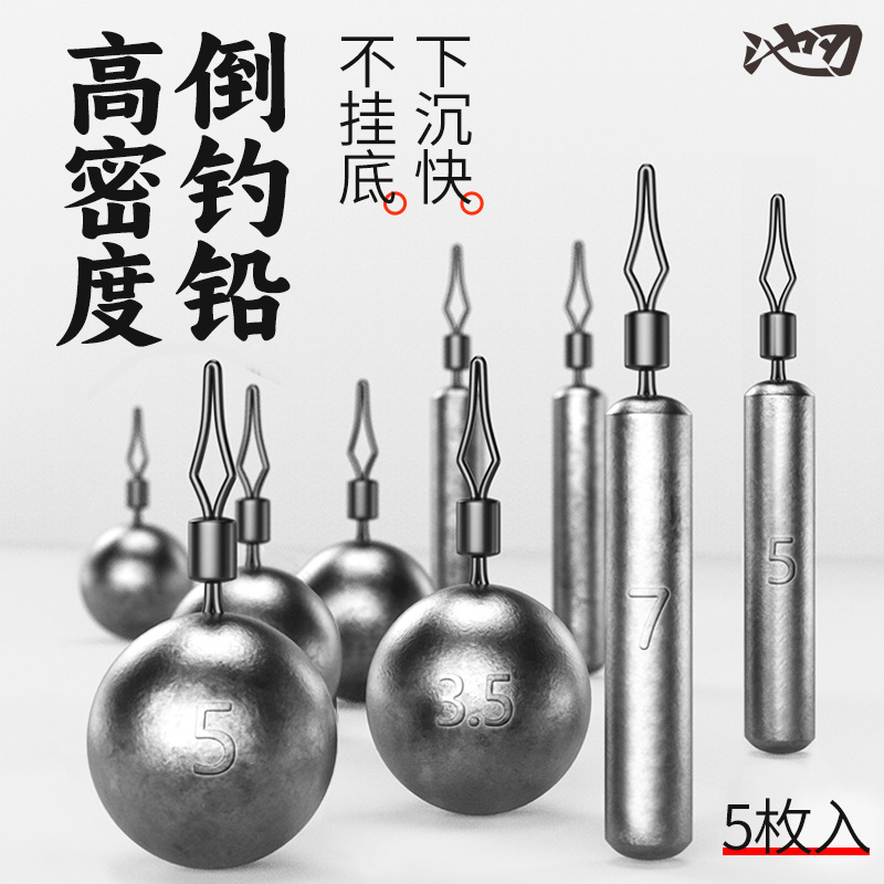 池刃路亚圆形柱形快挂铅无倒刺钓钩防缠绕子线夹铅防挂底跑铅