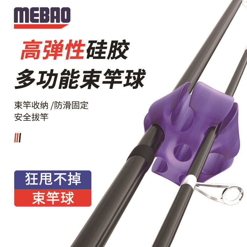 明邦多功能硅胶路亚竿套高弹固定保护钓鱼装备批发