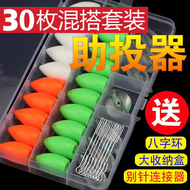 路亚改装远投浮水助投器缓沉水别针套装微物瓜子亮片飞蝇钩抛投配