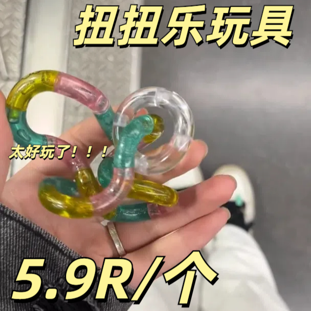 百变扭扭乐缠绕解压夜光扭扭圈手指焦虑放松扭扭乐专注力训练减压
