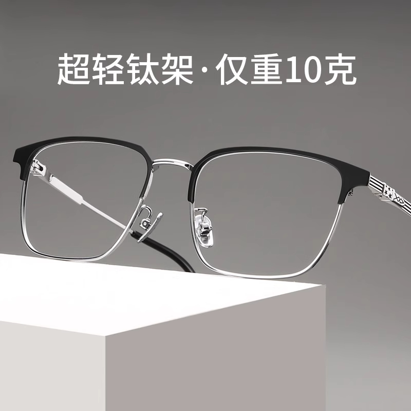 木川近视眼镜男士大脸纯钛半框超轻钛架眉线商务网上配眼睛框架女